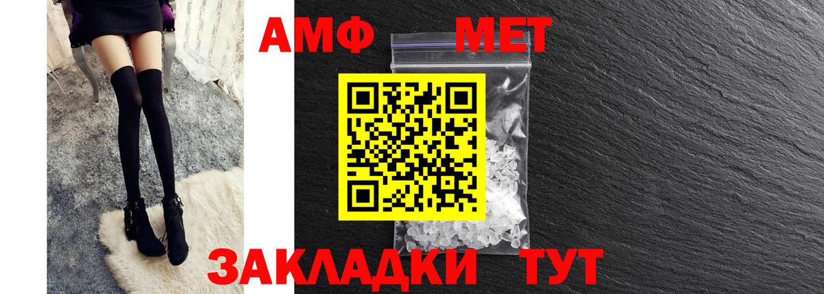 Ржев  Amphetamine Premium  Вход с VPN 