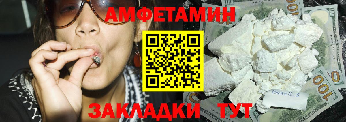 Амфетамин VHQ Ржев