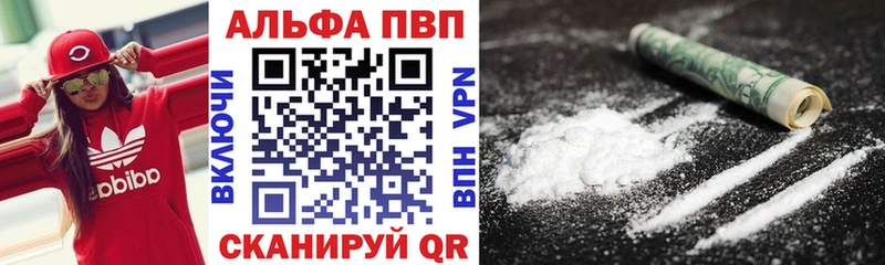 Alfa_PVP кристаллы  как найти наркотики  Ржев 