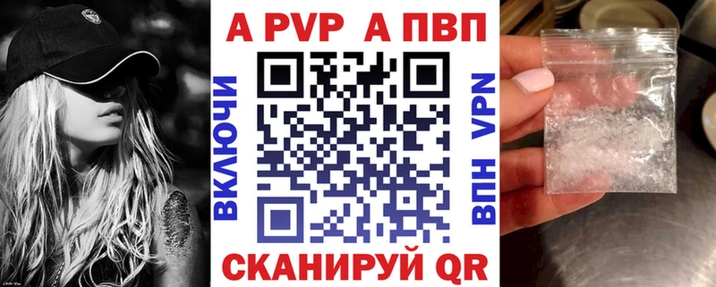 A PVP крисы CK Ржев