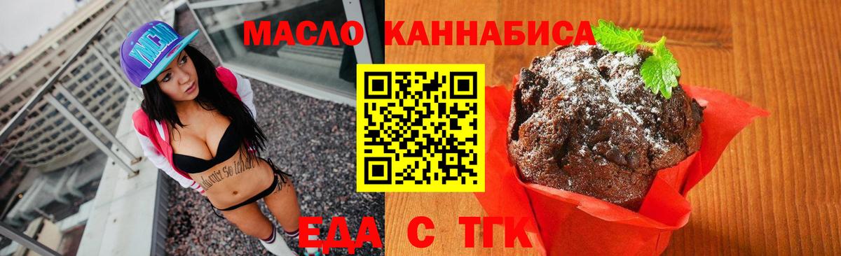 Ржев  Cannafood марихуана  Вход с VPN 