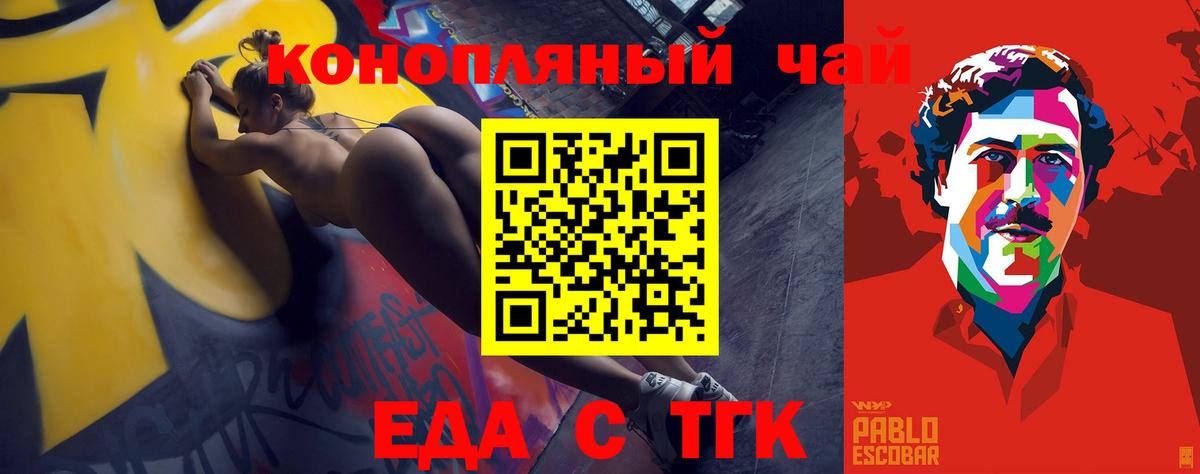 Печенье с ТГК марихуана Ржев