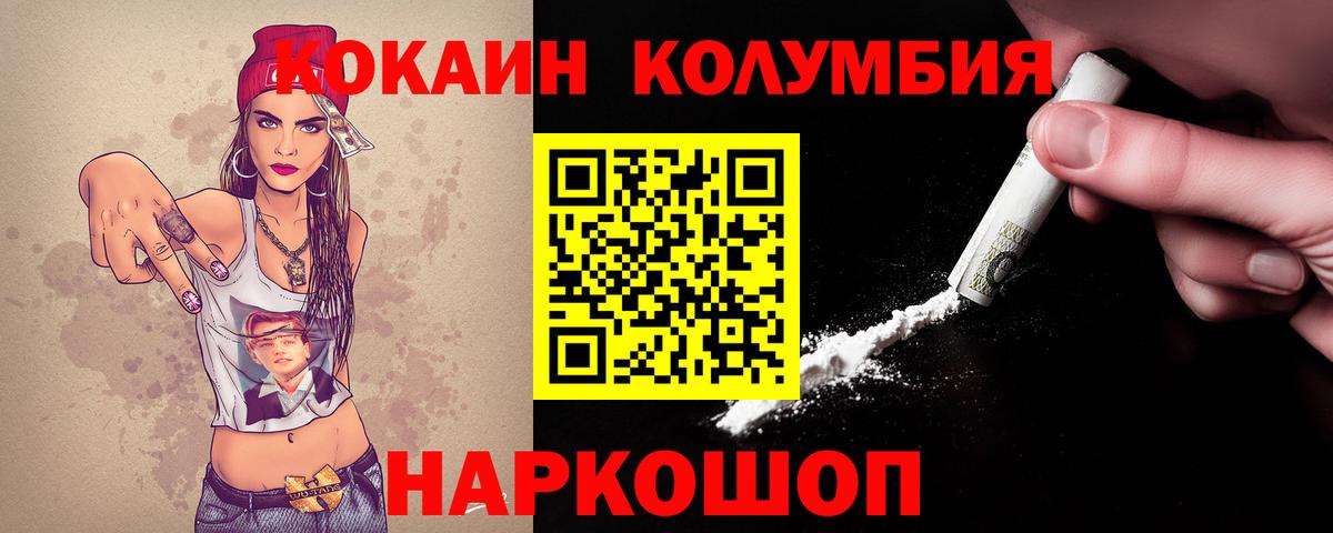 КОКАИН 97% Ржев