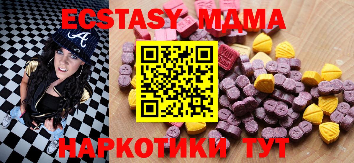 ЭКСТАЗИ  Ecstasy MDMA  маркетплейс формула  Ecstasy louis Vuitton  Ржев  Вход с VPN 