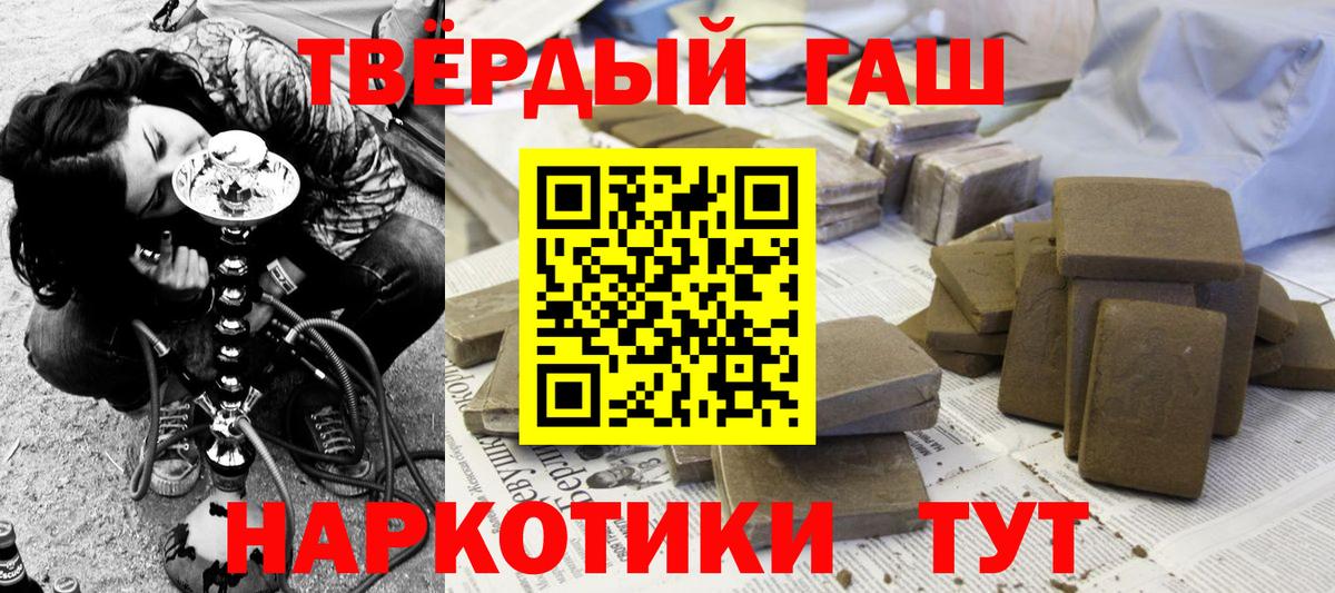 Гашиш  Вход с VPN  ГАШИШ гарик  Ржев  ГАШИШ VHQ 