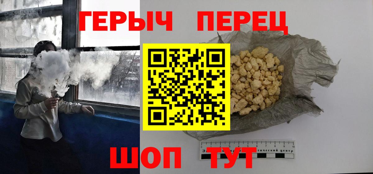 Героин белый  Вход с VPN  Героин  Ржев 