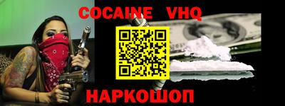 кокаин VHQ Тула