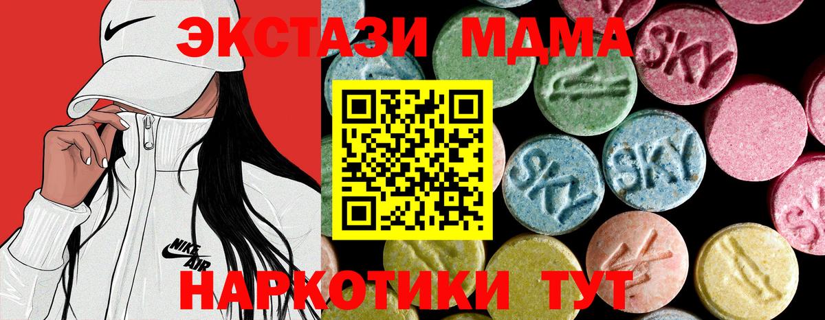 Ржев  MDMA кристаллы  Вход с VPN 