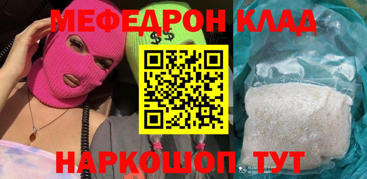 МЕФ Ржев