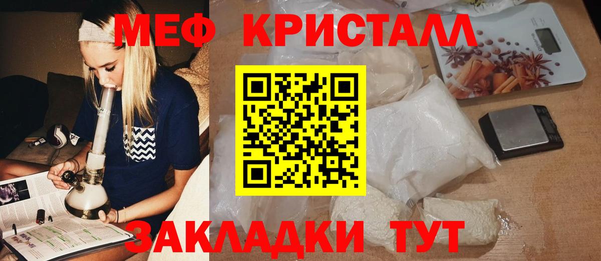 МЕФ кристаллы  ссылка на мегу рабочий сайт  МЕФ mephedrone  Ржев  Вход с VPN  МЕФ 