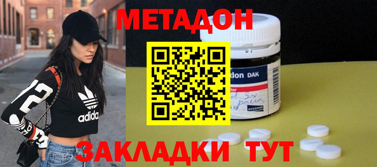 Метадон кристалл  Вход с VPN  Ржев 