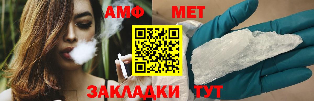 Первитин Methamphetamine  Первитин Methamphetamine  Ржев  Вход с VPN 