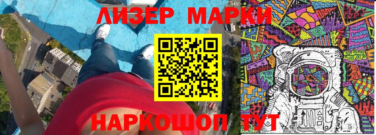 Марки N-bome 1,8мг  Вход с VPN  Ржев 