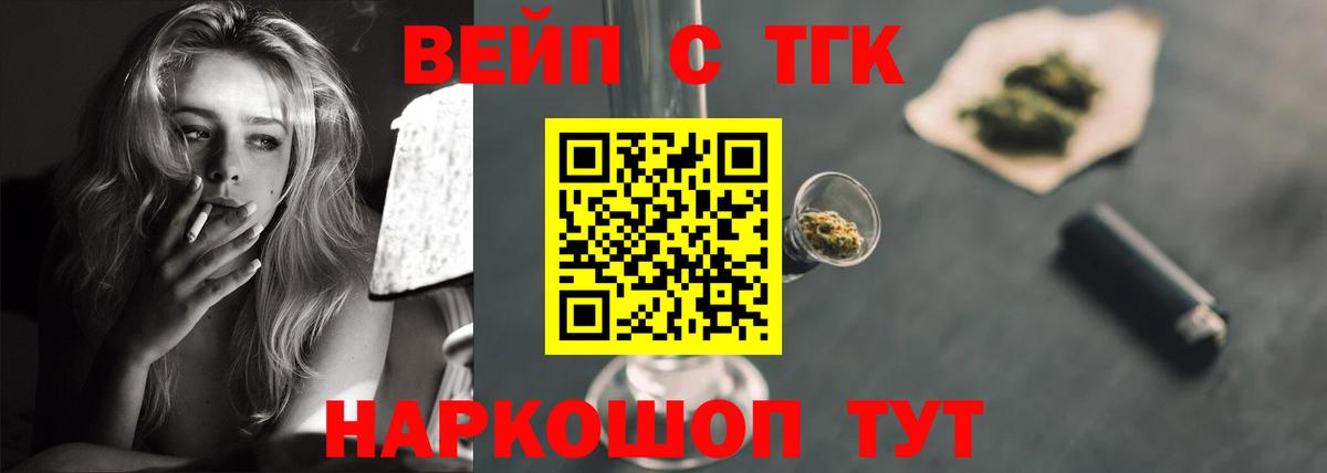 ТГК гашишное масло  ТГК гашишное масло  Ржев  Вход с VPN 